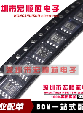 SN65ALS1176DR  SN65ALS1176D  丝印 6A1176 SOP8差分总线收发器