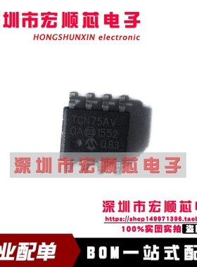 全新 TCN75AVOA713 TCN75AVOA SOP8 高桥驱动芯片 存储器 现货