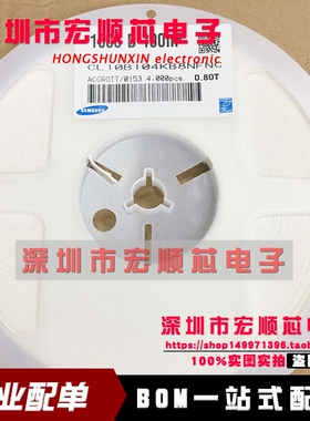 贴片电容 0603 100nF 104K 10% 50V X7R CL10B104KB8NFNC 50个