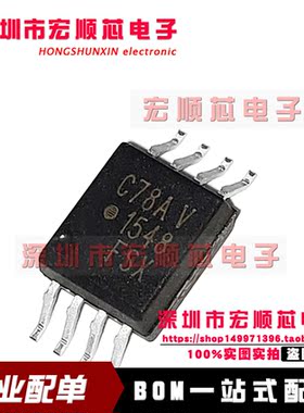 全新原装 ACPL-C78A-060E ACPL-C78A-500E 丝印 C78AV C78A