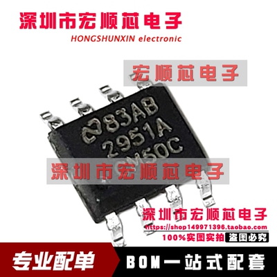 LP2951ACM-5.0   SOP-8   线性稳压器 丝印 2951ACM50C