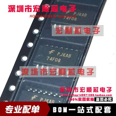 全新原装进口 74F08SJX 丝印 74F08 SOP14 74F08SJ 中体
