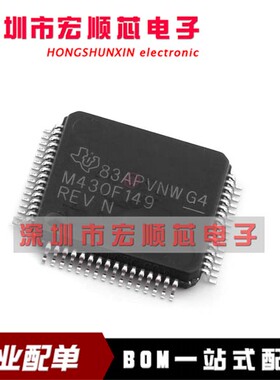 原装正品 MSP430F149IPMR  M430F149  LQFP64 IPM微控制器芯片