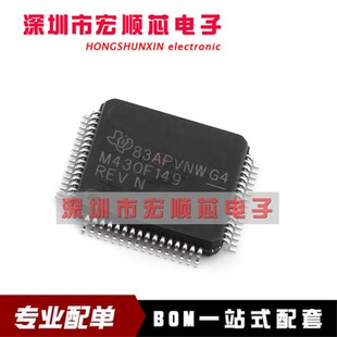 原装正品 MSP430F149IPMR M430F149 LQFP64 IPM微控制器芯片