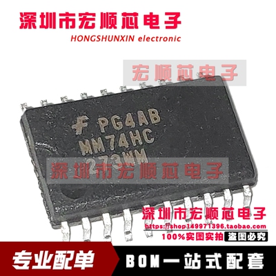 MM74HC273WM MM74HC273WMX 全新原装正品 宽体7.2mm SOP-20