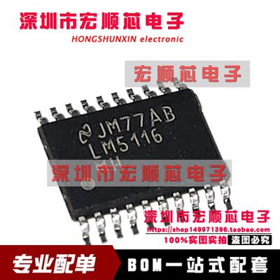 全新原装    LM5116MH LM5116MHX HTSSOP20 开关控制器芯片