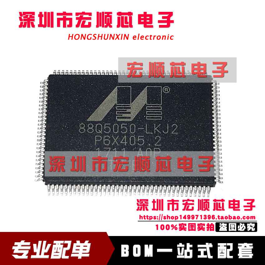 全新原装芯片  88Q5050-A0-LKJ2A000 丝印 88Q5050-LKJ2 QFP