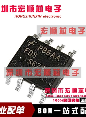 FDS5672   SOP-8 N沟道 MOS场效应管 60V/12A 全新