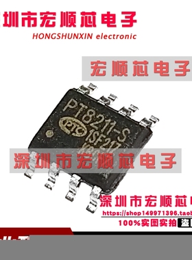 PT8211-S SOP-8 PT8211 数模转换芯片 SOP-8 全新原装现货
