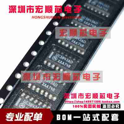 UC3843ADR2G  UC3843ADR2  UC3843AD   贴片SOP-14  全新原装
