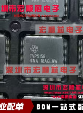 视频编码器/解码器 TVP5158 TVP5158PNPR TVP5158PNP QFP128原装