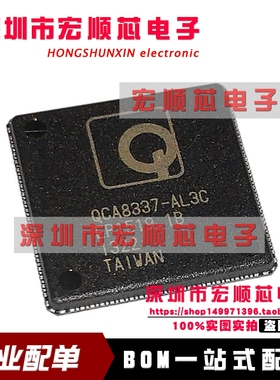 QCA8337-AL3C   封装QFN148 贴片IC 无线路由器芯片 全新