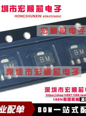 原装 BCX55-16 丝印  BM SOT-89 60V 1A NPN晶体管三极管（10只）