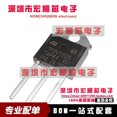 全新 TPDV1225 TPDV1225RG 25A 1200V TO-3P 双向可控硅