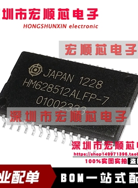 HM628512ALFP-7 HM628512ALFP-5 HM628512ALFP-10   全新