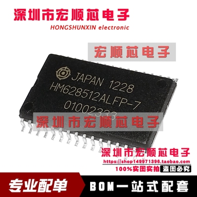 HM628512ALFP-7 HM628512ALFP-5 HM628512ALFP-10   全新