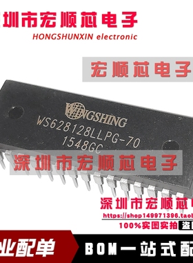 WS628128LLPG-70    128K ×8位    DIP    全新原装