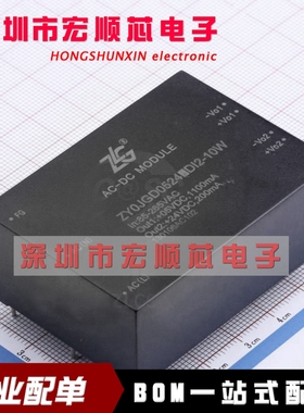 全新原装   ZY0JGD0524DI2-10W    DC-DC电源模块