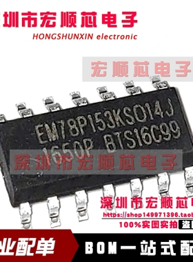EM78P153KS014J EM78P153KSO14J   单片机 贴片SOP-14 全新