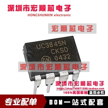 UC3845N 直插DIP8 开关控制器 全新原装 集成ic芯片 UC3845