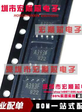 原装正品  KIA393F-EL/P 丝印 A393F 低功耗电压比较器芯片 SOP-8