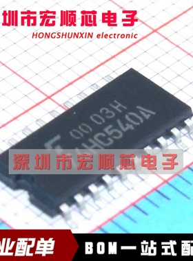 全新原装  TC74HC540AF  丝印  74HC540A SOP-20 5.2MM