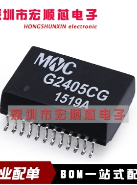 G2405CG SOP24 贴片  全新原装   千兆单口网络变压器滤波器