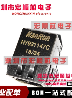 HY931147C 千兆网络接口插座 RJ45 带灯带变压卧式网络隔离变压器