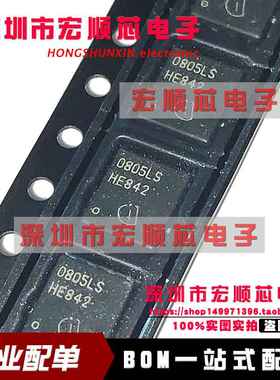 全新原装正品 BSC0805LS TDSON-8 丝印0805LS MOS场效应管