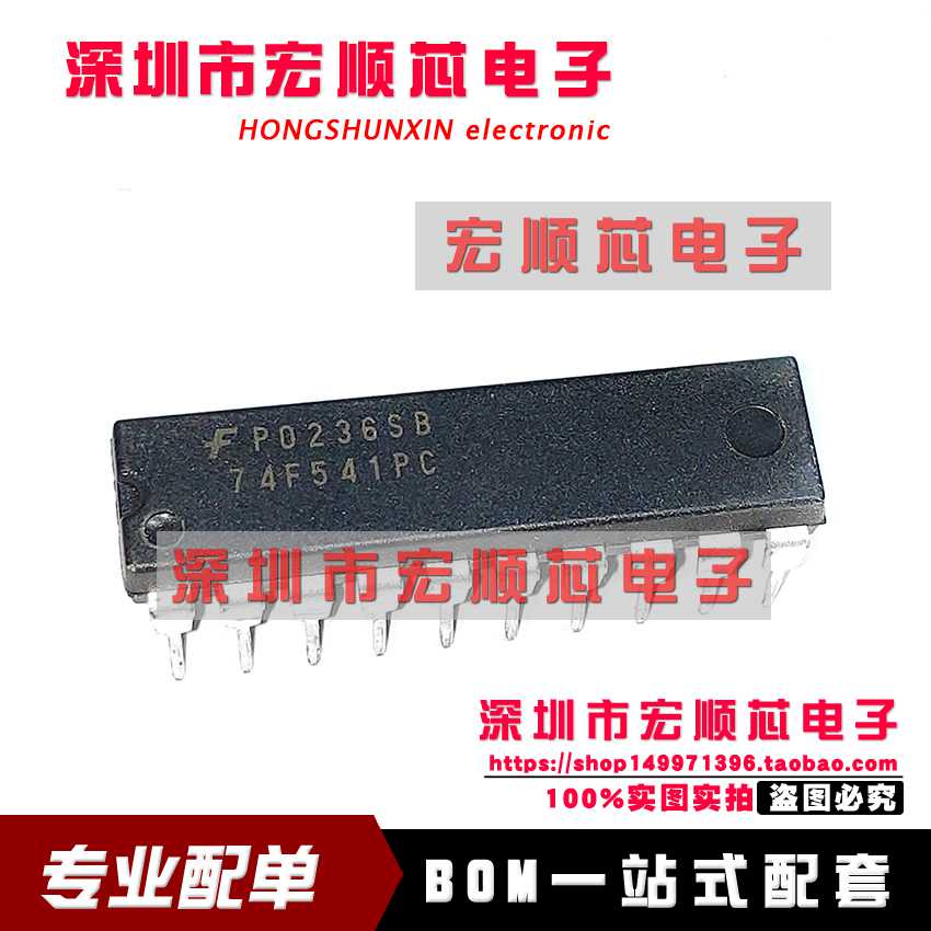 74F541PC HD74HC541P SN74HC541N DIP20 全新原装正品
