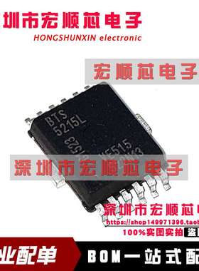 BTS5215LAUMA1  BTS5215L  SOP12 汽车智能高侧电源开关易损芯片