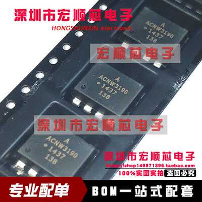 全新进口原装 ACNW3190 ACNW3190-500E SOP-8 IGBT门驱动光耦
