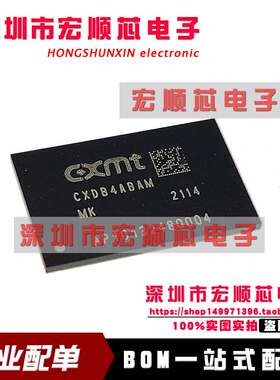CXDB3ABAM-MK-A CXDB3ABAM-MK BGA    存储 全新原装