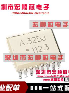 HCPL-325J-500E 丝印 A325J SOP-16 光耦隔离器 QCPL-325J-500E
