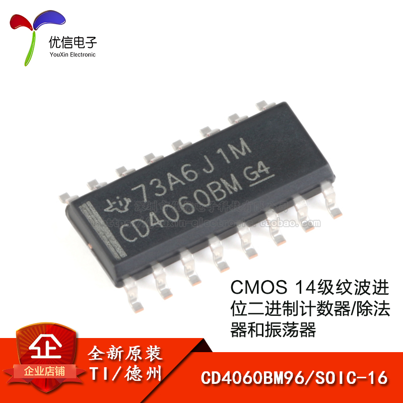 原装正品 CD4060BM96 SOIC-16 CMOS 14级纹波进位二进制计数器