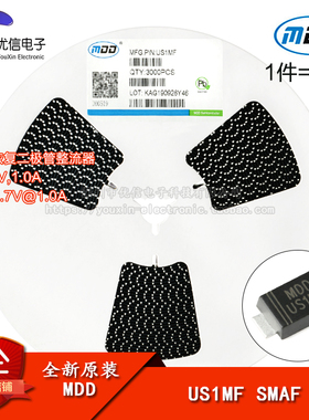 原装MDD US1MF SMAF 1000V/1A 贴片超快恢复二极管整流器（10只）