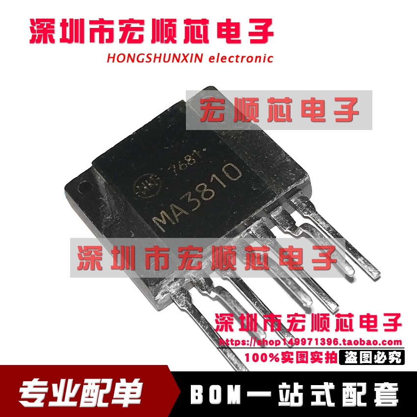 全新  MA3810 ZIP-7 电源开关稳压管 功率切换监管芯片IC