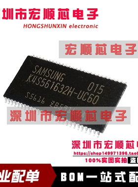 K4S561632H-UC60  K4S561632H-UC75 TSOP54 内存芯片 全新现货