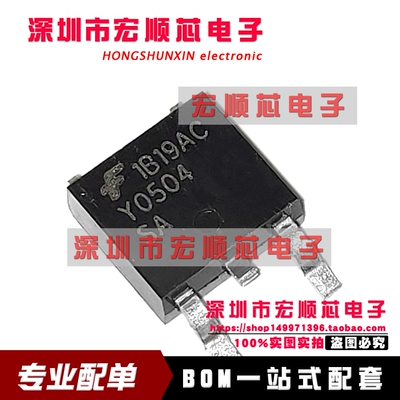 全新原装  FYD0504SATM FYD0504SA 丝印 Y0504SA   TO-252 MOS管