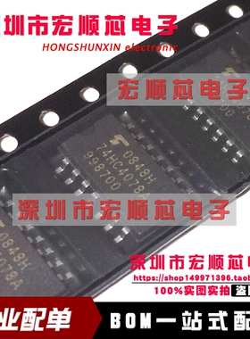 全新原装  TC74HC4078AF  丝印 74HC4078A SOP14 中体5.2MM