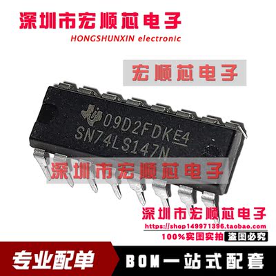 SN74LS147N    DIP-16   全新   直插集成芯片