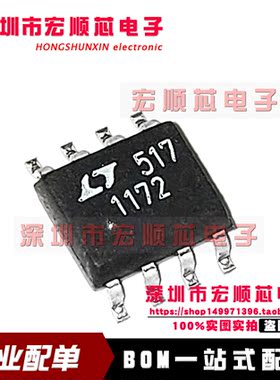 全新原装 LT1172CS8 LT1172CS8#TRPBF  丝印1172  开关稳压器