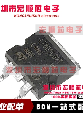 全新   L7805CD2T-TR  L7805CD2T   L7805C2T   TO-263 三端稳压