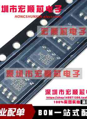 SCT2650STER  丝印2650   SOP-8 同步整流器 60V5A DC-DC电源芯片