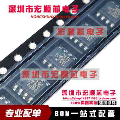 SCT2650STER  丝印2650   SOP-8 同步整流器 60V5A DC-DC电源芯片