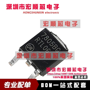 MC7805BDTRKG MC7805BDTR 丝印 7805BG  TO252 全新原装 1A 5V