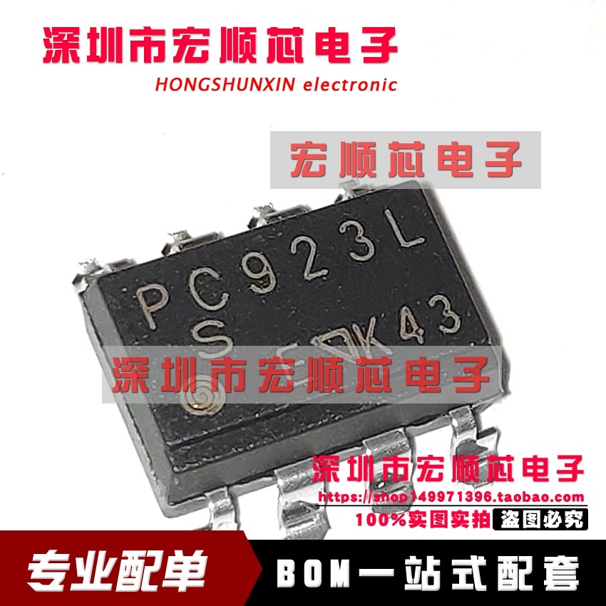 PC923L  PC923LRNSZOF  SOP-8  PC923LENIP0F 光耦  PC923LENIPOF