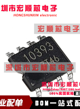 全新原装 BA10393F-E2 BA10393F 丝印10393 SOP-8 接地检测比较器