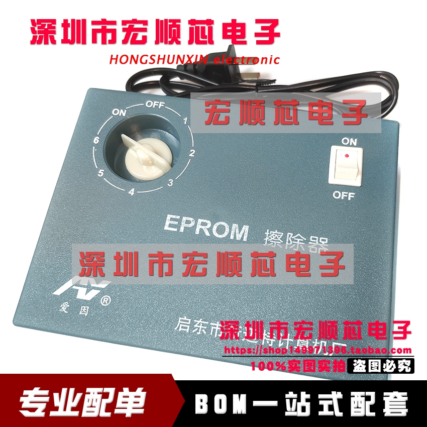 含灯管 EPROM擦除器 eprom紫外线擦除器芯片IC擦除器