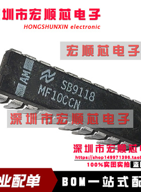 全新  MF10CCN 直插 DIP-20 通用单片双开关电容滤波器 芯片